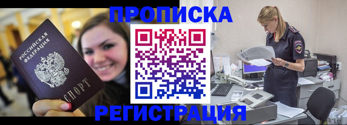 миграционный учет в Кувшиново