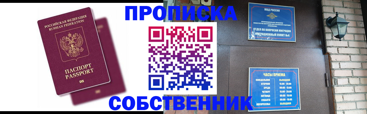 прописка ребенка в Кувшиново