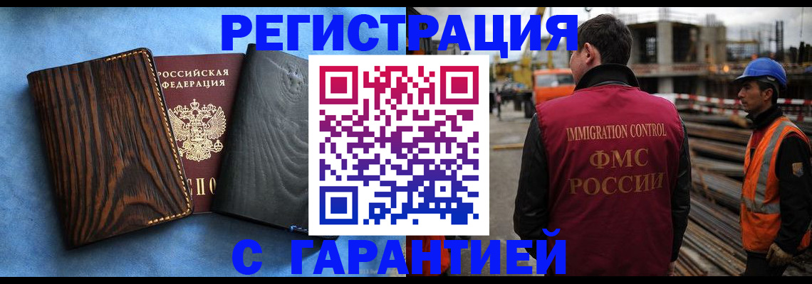 прописка для военкомата в Кувшиново